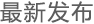 培训中心新闻